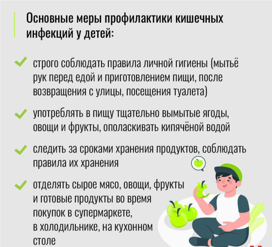 Опасно! Кишечная инфекция! - Единый интернет-сайт центров социальной защиты насе
