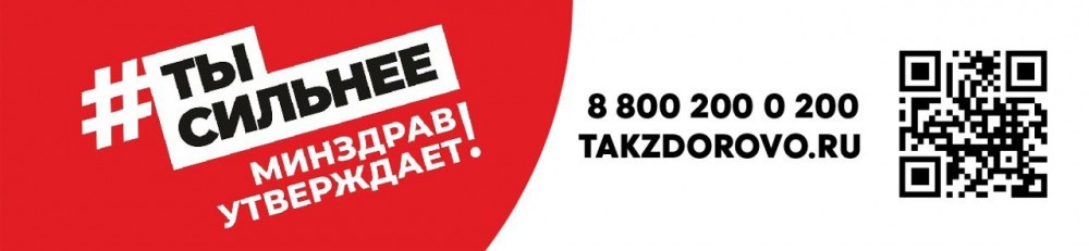 Так здорово - официальный портал Минздрава России о вашем здоровье